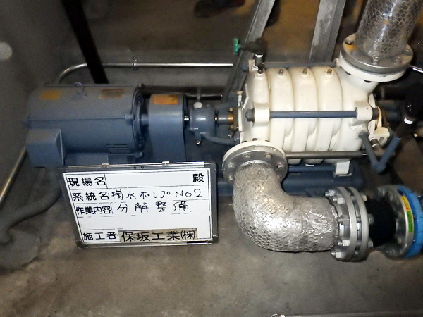 揚水ポンプ整備作業前