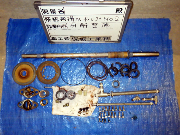 旧部品